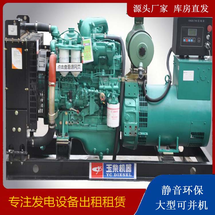 安丘出租发电机 柴油发电机组安全使用注意事项